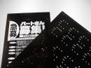 印刷機用ネガフィルム(平日のみ対応)