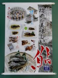 防炎マットターポリン タペストリー(溶剤インクプリント)