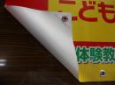 ハトメ又はクリアバナー加工(4個1セット)