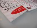 スチレンボード貼り加工