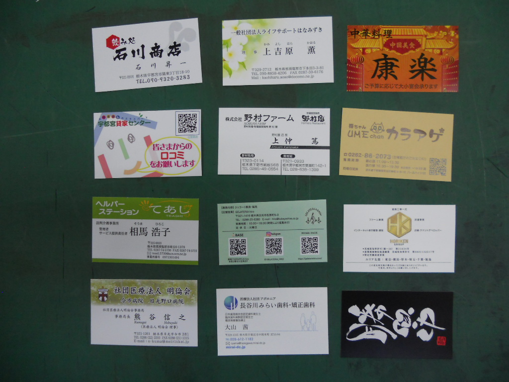 名刺・カード印刷