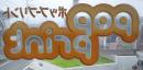 窓ガラス内貼り用・反転プリント(透明PET表糊付き)