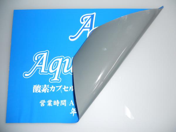 看板用糊付塩ビシート(塩ビシルバー糊付+UVラミネート)