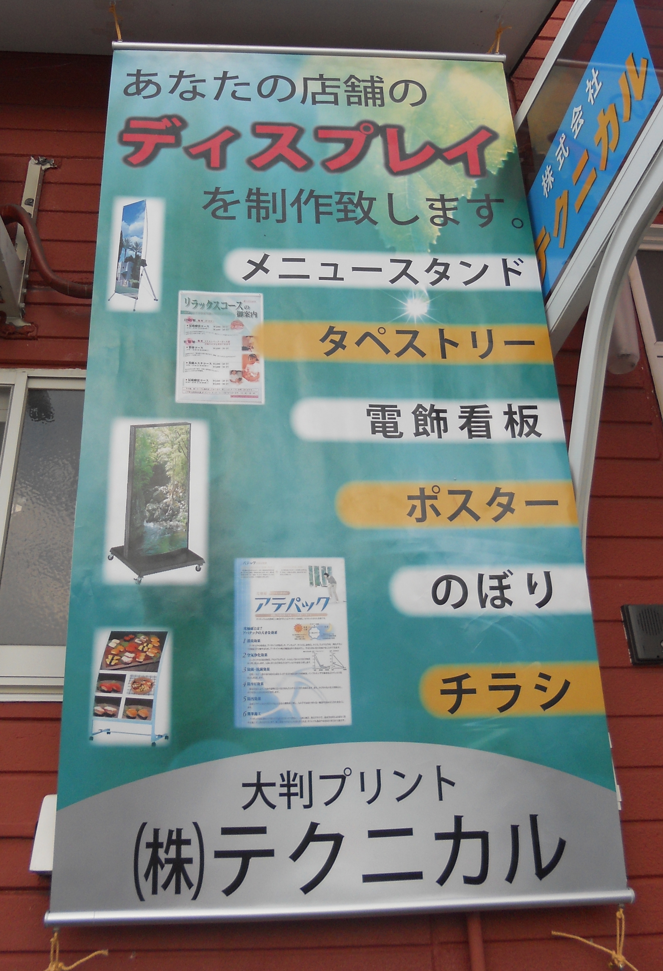 屋外用タペストリー+スチールパイプセット（防炎マットターポリン）