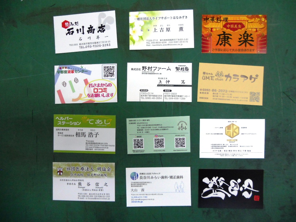 名刺・カード印刷