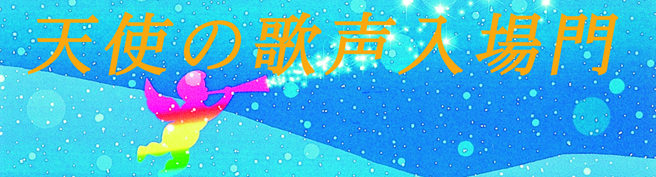 ポリエステル布地横断幕(シースルクロス+縁折り返し加工込)