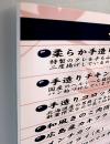 発砲スチレンボードパネル5㎜/7㎜+貼り加工(ポスターは別です)