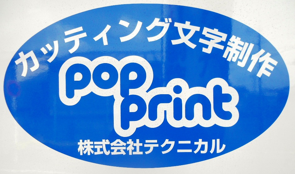 カッティングロゴマーク(シート注文)