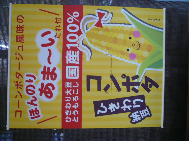 防炎クロス+タペストリーセット(ラテックスインク刷り)