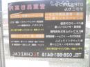 窓ガラス外貼り看板用裏糊付きポスター(乳白塩ビ裏透明糊付き)